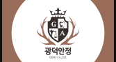 광덕안정한방병원
